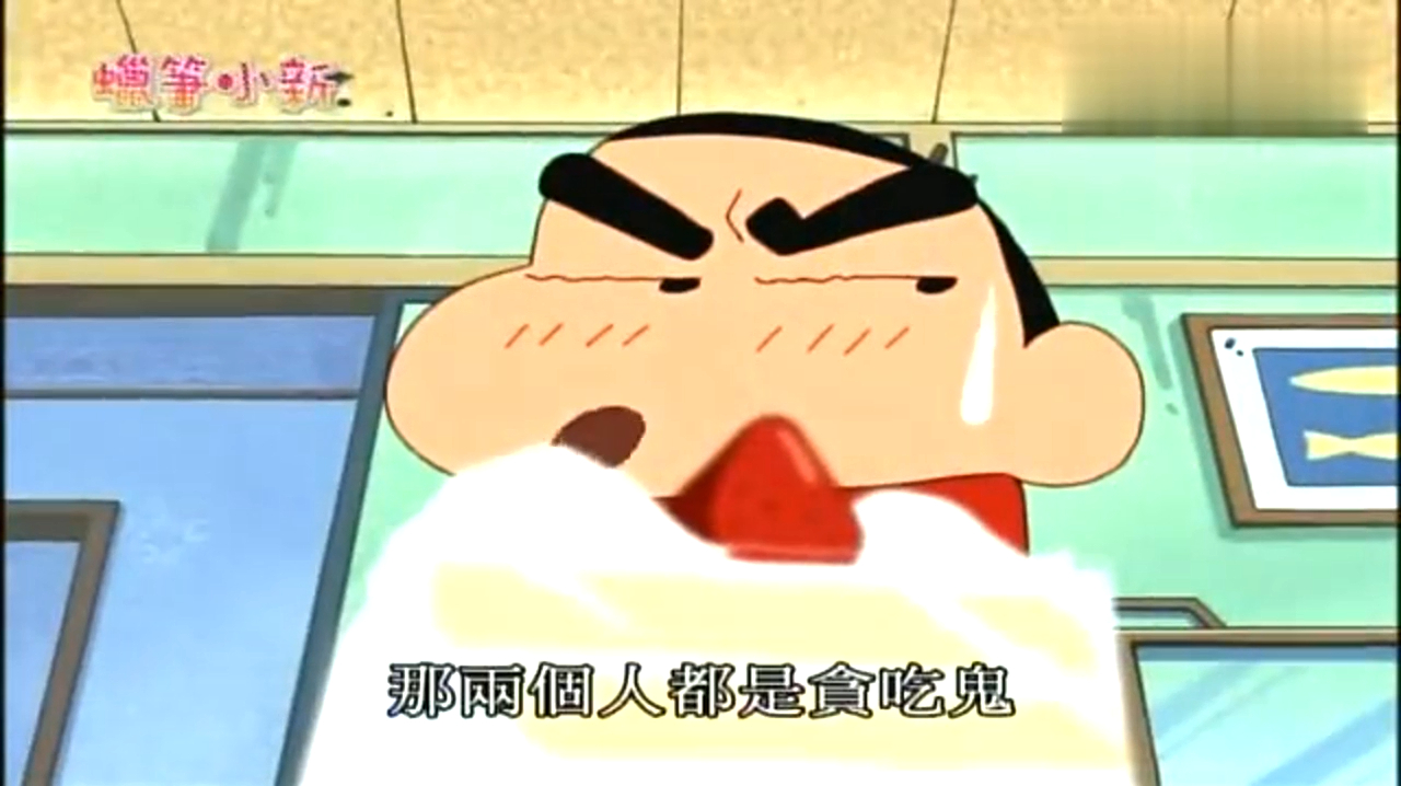 蜡笔小新:美伢把小新最爱吃的草莓吃了,小新瞬间石化还碎了