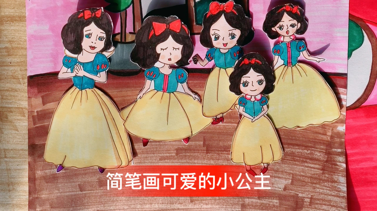 简笔画,可爱的小公主
