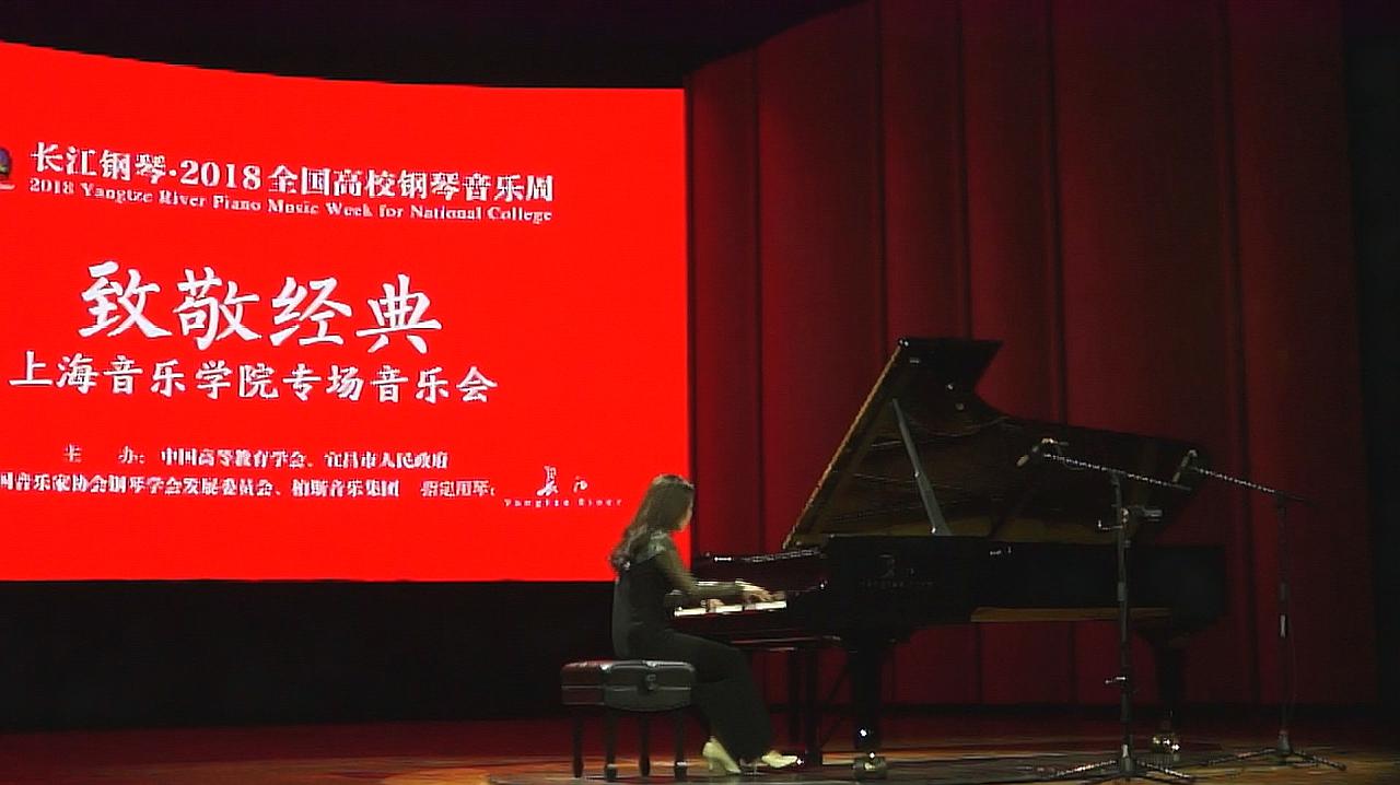 [图]上音专场音乐会杨淼钢琴独奏《翻身的日子》,致敬中国经典作品!