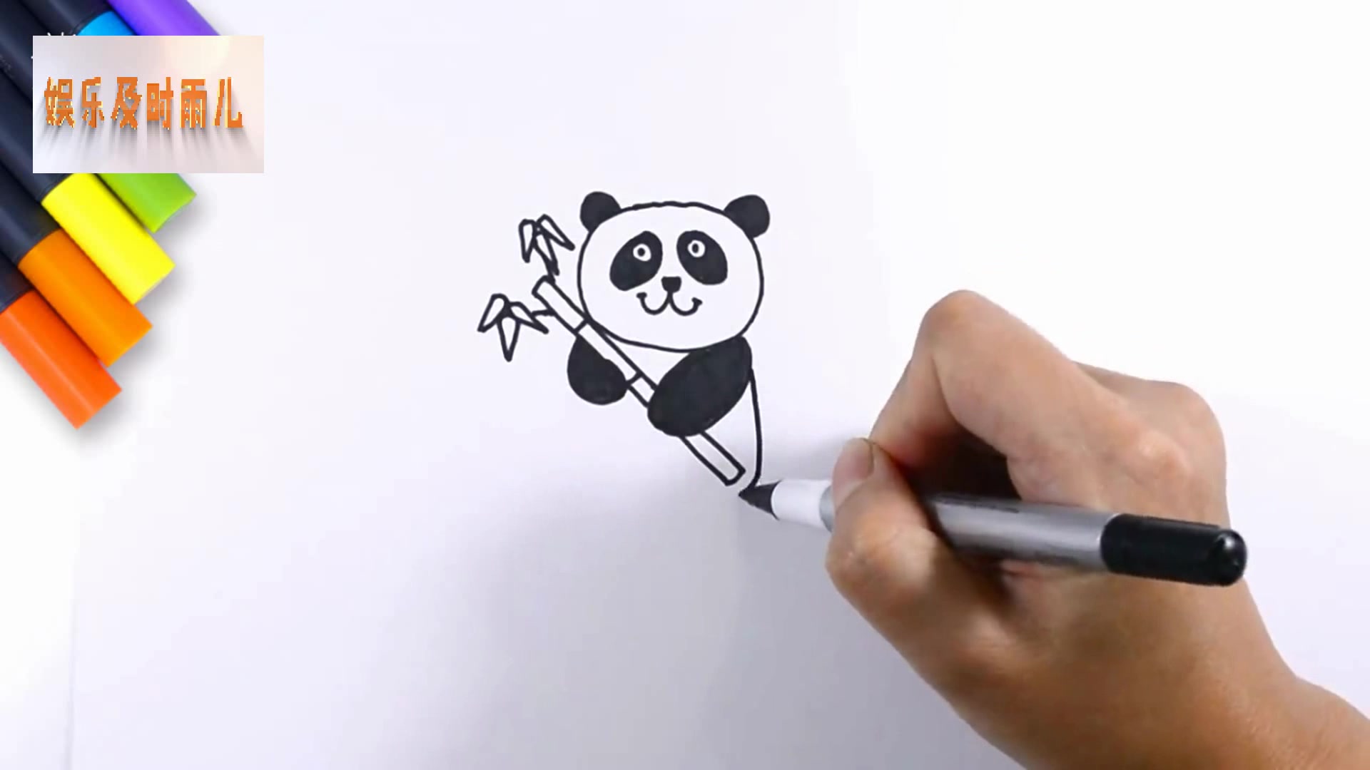 教你简笔画:国宝大熊猫,喜欢吃竹子,快来比比谁更萌吧!