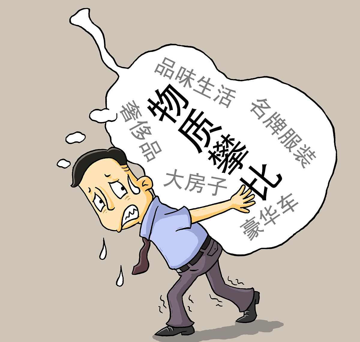 年轻干部主要精神压力来自哪方面希望所里提供什么帮助