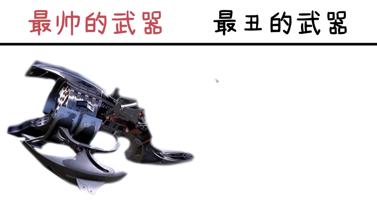 动漫中最帅的武器vs最丑的武器,怎么这么像鸡毛掸子,童年阴影啊