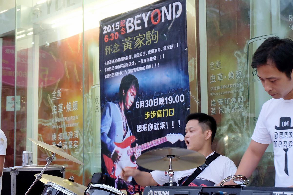 黄家驹去世原因：真相揭秘