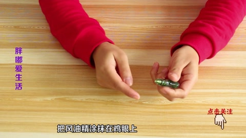脚上长鸡眼太疼了,一根香烟就能解决,省钱又省事,厉害了