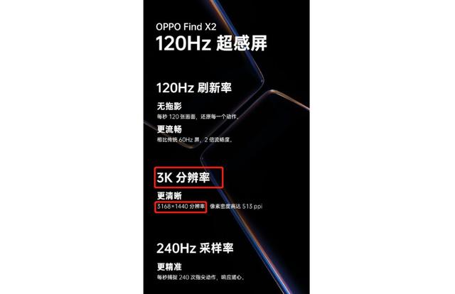 刷新率解锁器宣传图