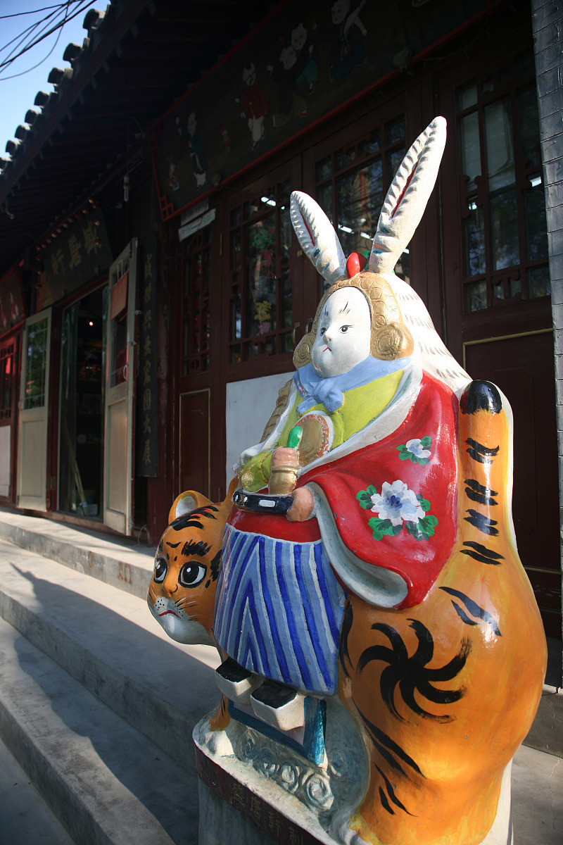 北京：兔儿爷、长城、京狮、天坛，历史文化名城