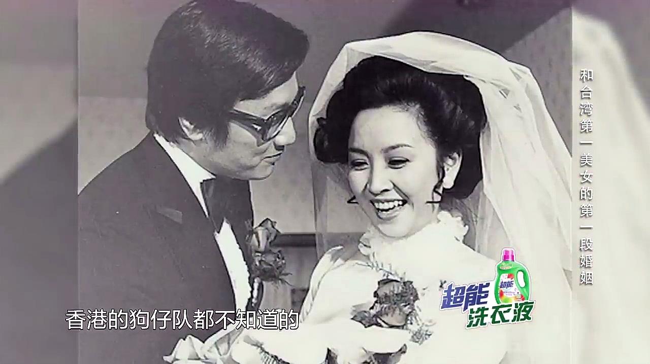 [图]谢贤和台湾第一美女的第一段婚姻,秘密结婚,却鸾凤分飞!