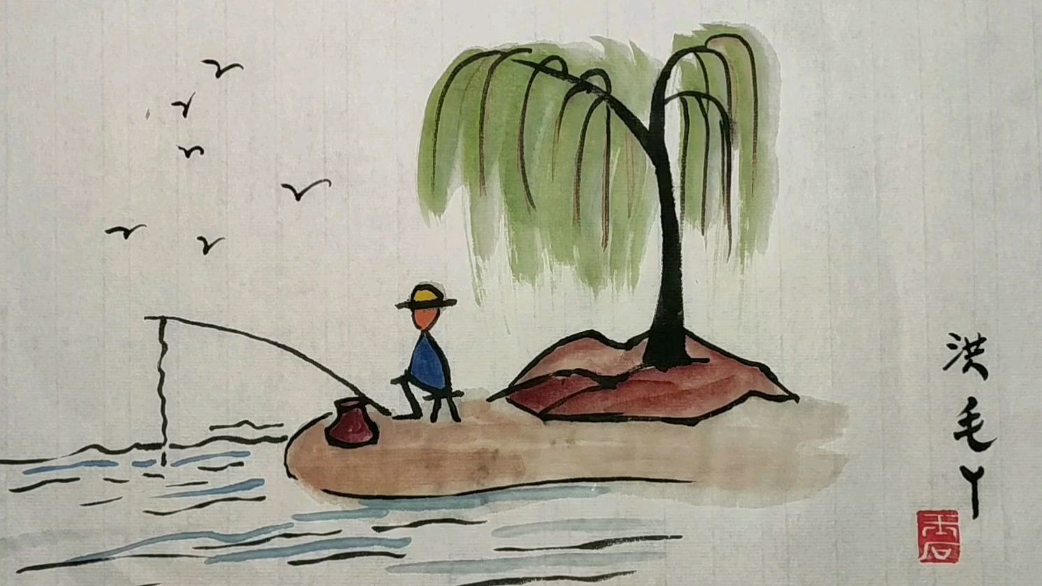 爷爷河边上钓鱼儿童画