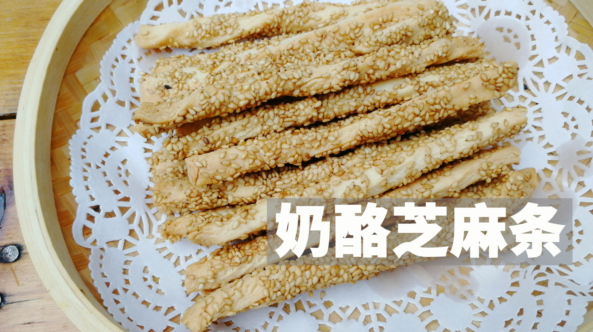 做饼干,不放泡打粉,不放小苏打,也可以很酥脆