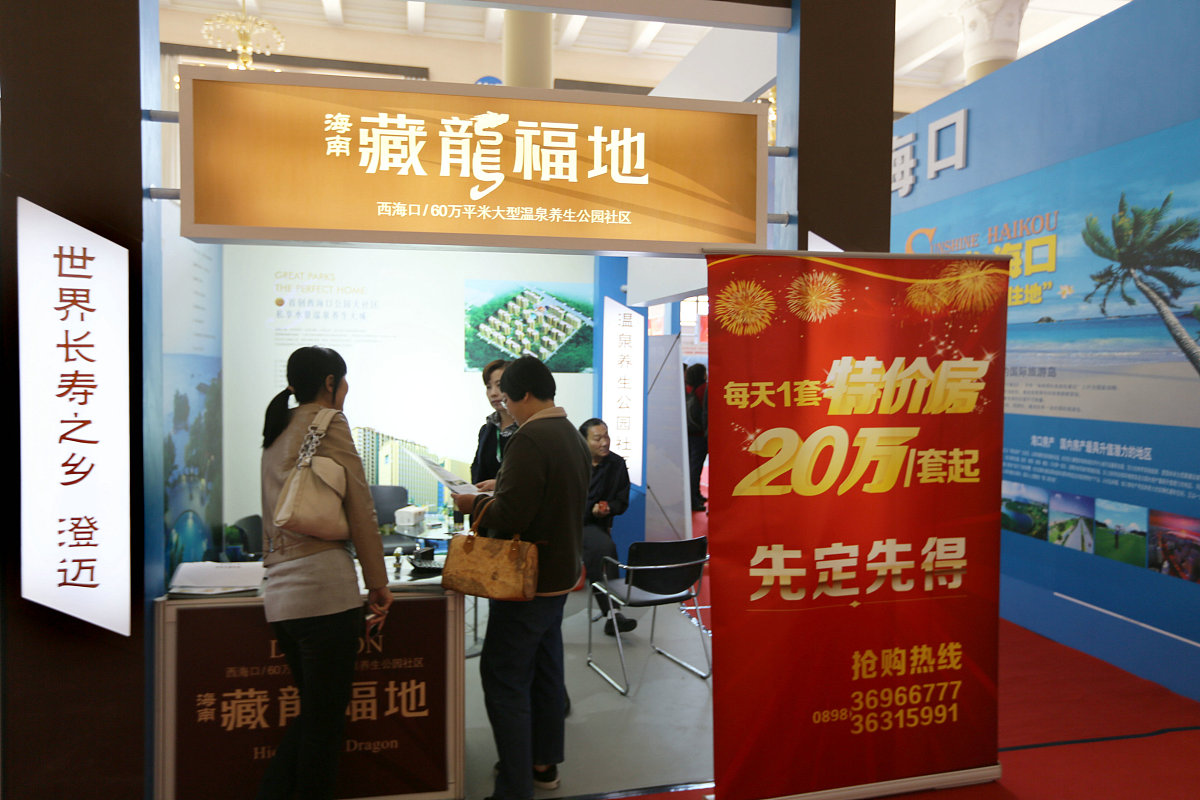 惠州博罗县经济发展现状调查问卷