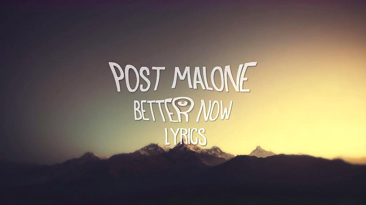 [图]Post Malone - Better Now (Lyrics) 让我们静静的听歌吧~