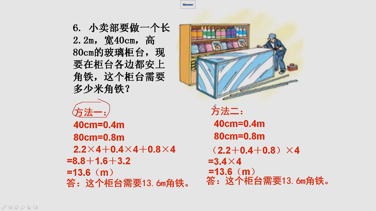 [图]五年级数学第十册《正方体认识》——长方体和正方体的认识