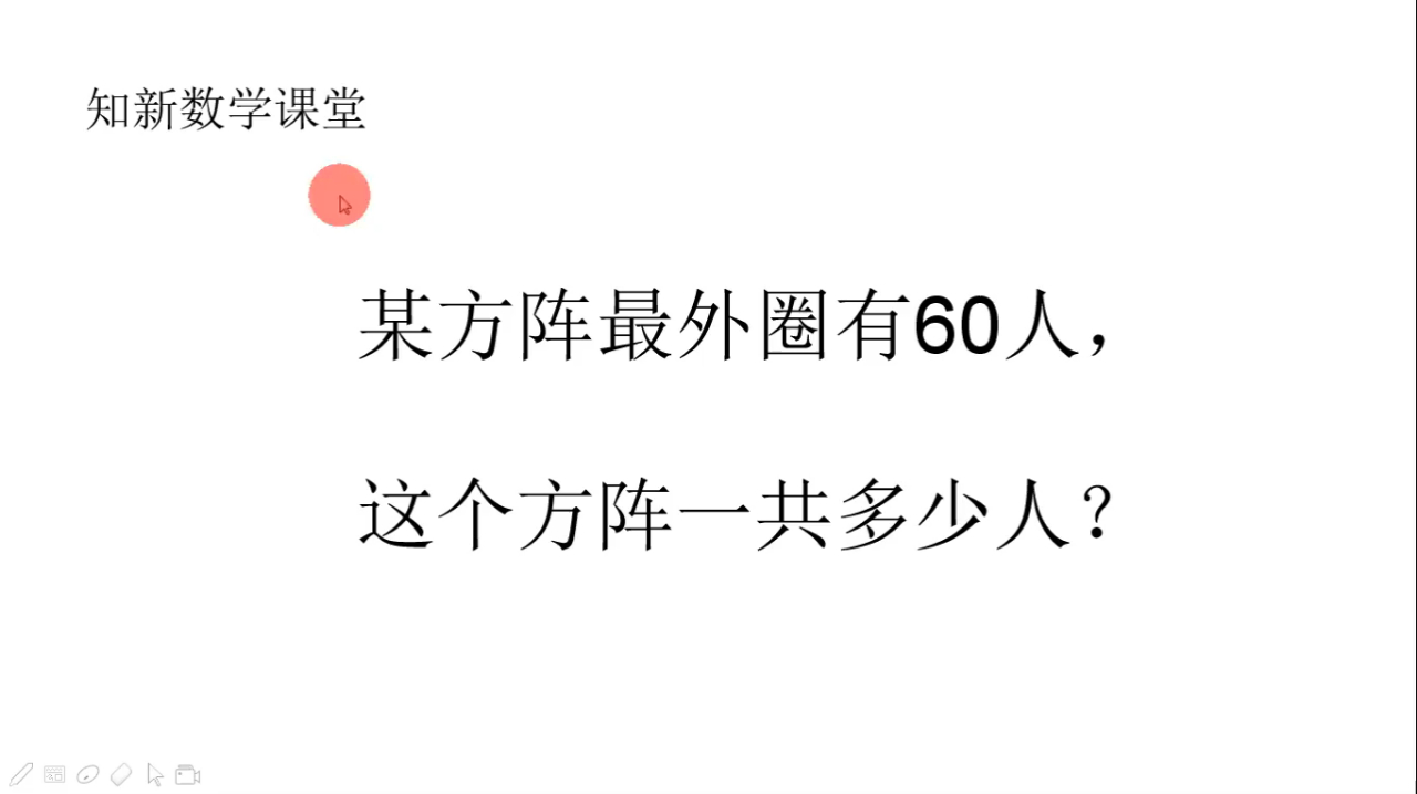 [图]五年级数学常考题，植树问题类型的应用题，记住这个公式错不了