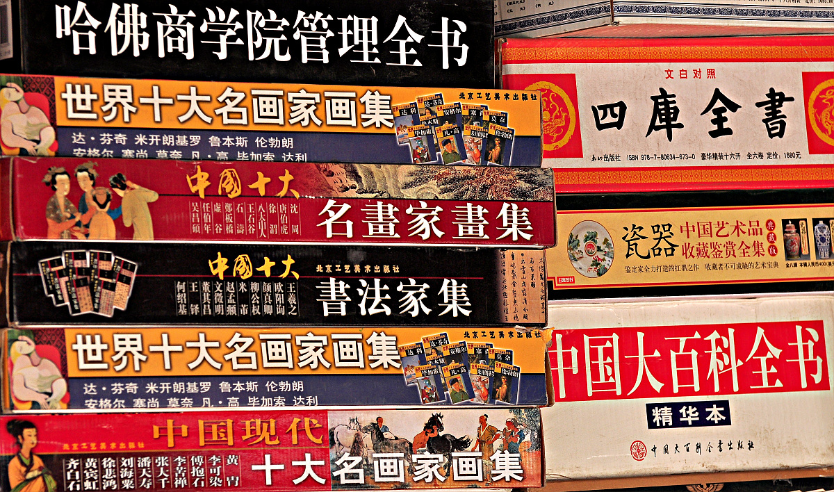 图书书目：定义、类别、数量和编号