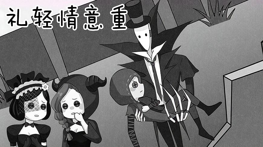 [图]第五人格漫画,千万不要消极游戏!因为杰克有一百种方法折磨你!