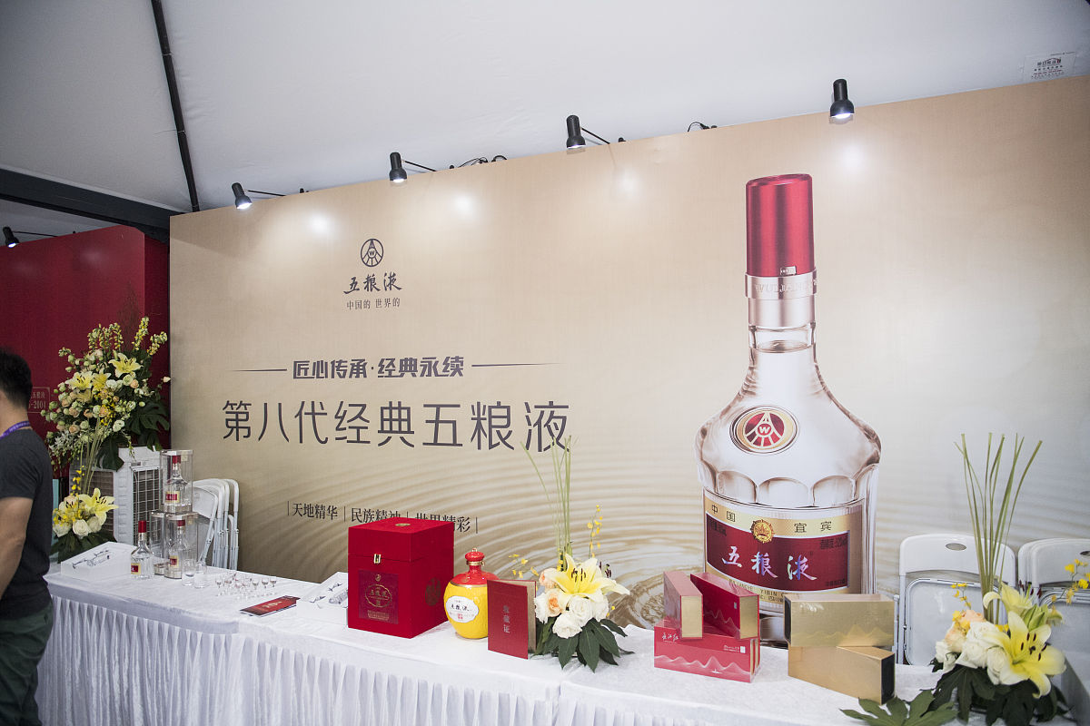 五粮液第八代普五 口播脚本