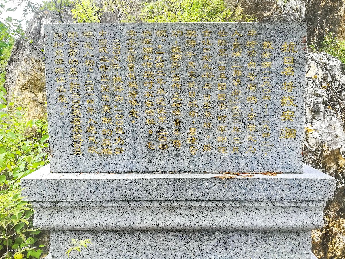 2019年10月4日,北京,位于密云区古北口镇的"抗日七勇士纪念碑".