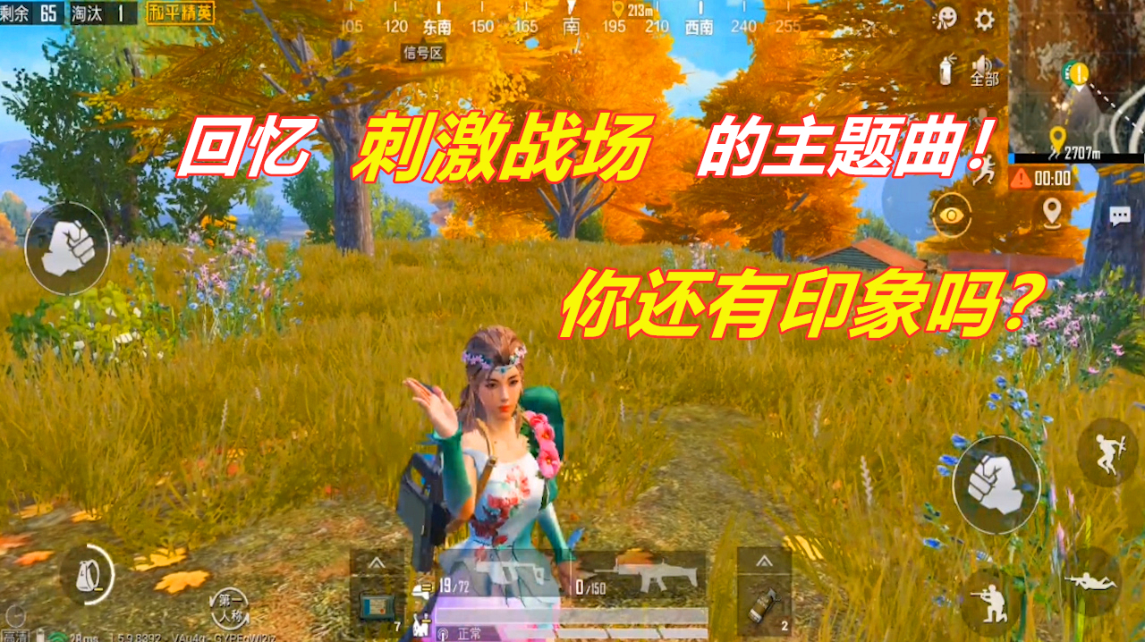 阿骚吃鸡24:回忆刺激战场的主题曲!老玩家们还有印象吗?