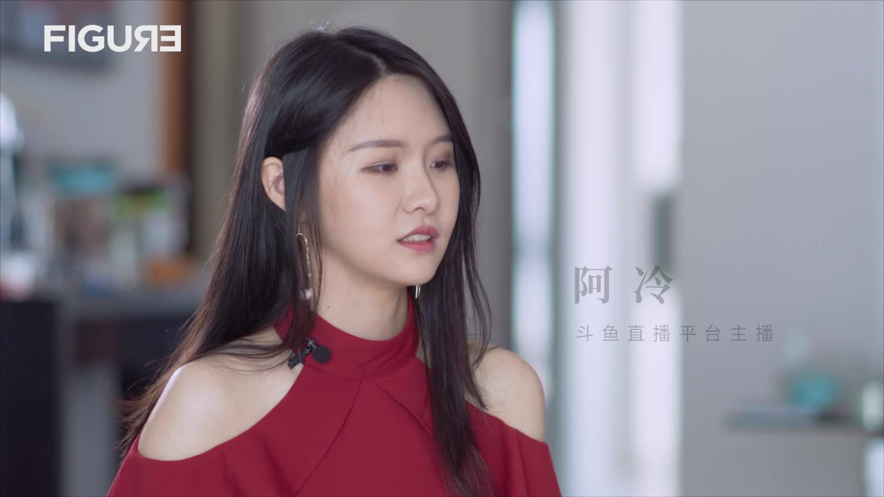 月入七位数、日行十八步,斗鱼特宅女主播,阿冷的B面人生