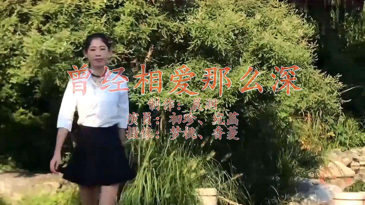 [图]经典音乐:一首《曾经相爱那么深》回忆满满,好好珍惜