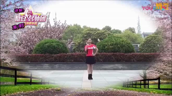 茉莉广场舞 一曲相送