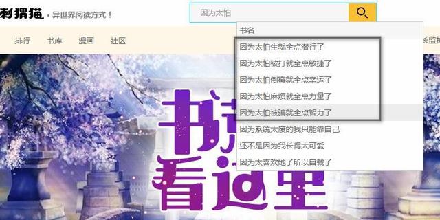 如何评价《因为太怕痛就全点防御力了》,叠加少女开篇太香,引来众多模仿者,如何看待抄袭问题