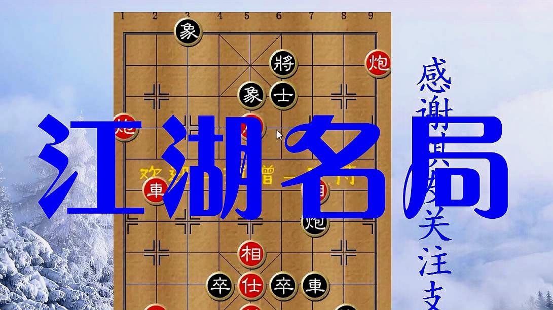 [图]竹香斋乌龙掉尾象棋骗局现在摆在街上都没谁敢走了原因很简单