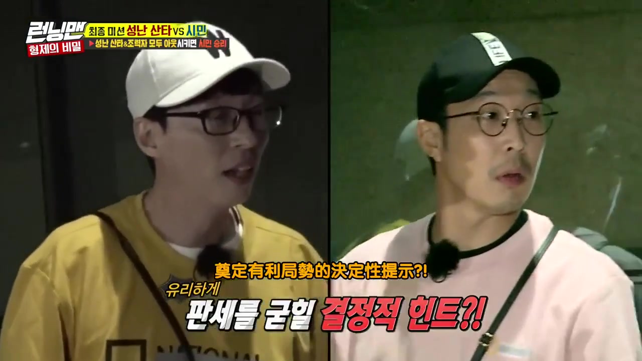 [图]Running Man:李光洙突然飙演技,捏造提示套路多,这一期高能!