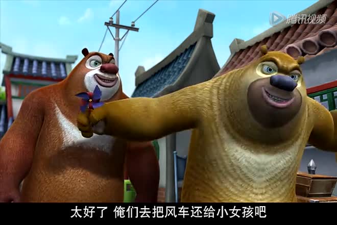 熊出没之环球大冒险