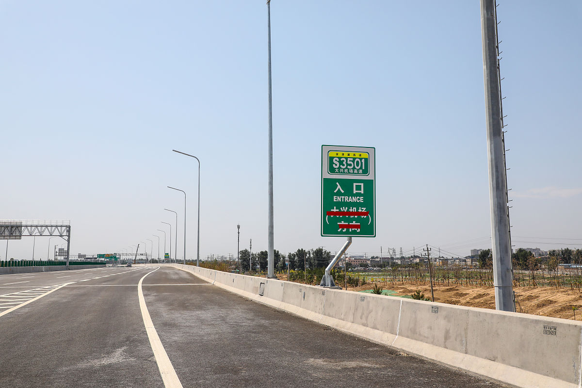 帮我用严谨的语言改写下面这段话高速公路和一级公路是收费公路的主要组成部分其中高速公路占据主导地位为运输提供了高效快捷的服务。经过多年的发展收费公路已经建成了基本的骨架体系为我国的社会经济合理布局提供了有力的支撑。然而收费公路仍然面临着一些挑战如部分地区的路网覆盖不完善部分通道的通行能力不足等。为了实现《交通强国建设纲要》提出的建设世界前列、保障有力、人民满意的交通强国的目标各省市相应调整了交通规划