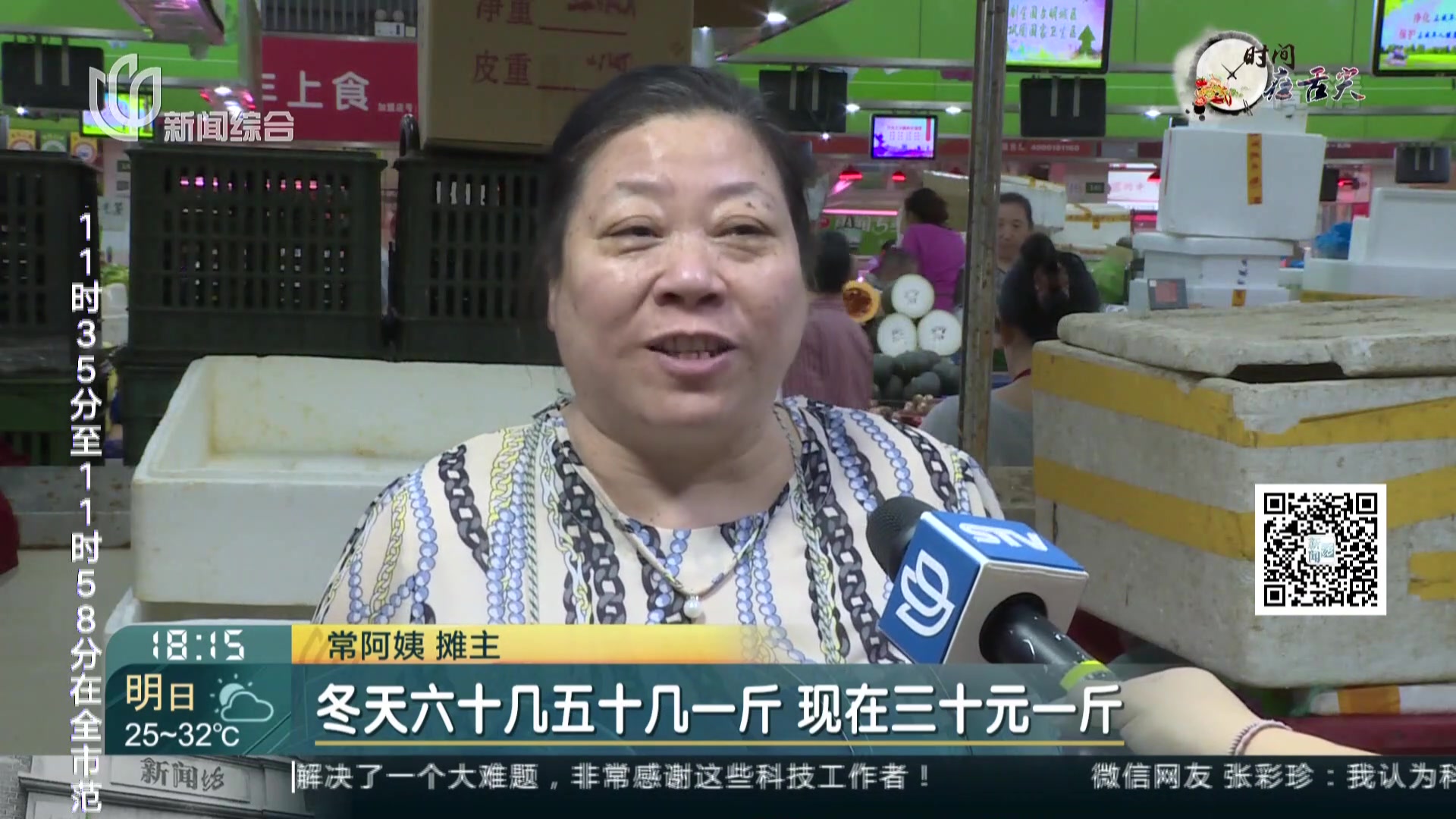 活鱼活虾齐降价 基围虾卖出“最低价”