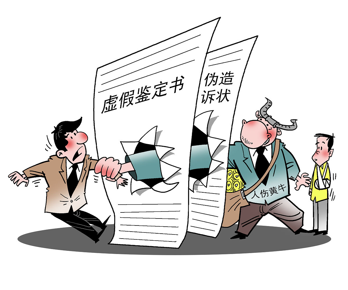 漫画:"人伤骗保"致车险理赔金额畸高,怎么办? http://hb.ifeng.com/a/