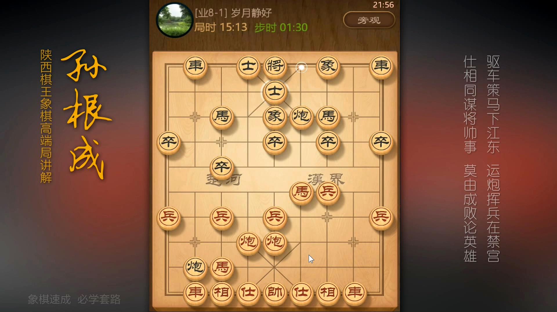 [图]象棋杀招,必熟的基本功,你学会了吗?练好才能到人生巅峰