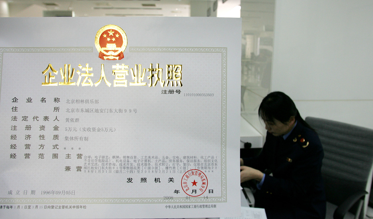 公司注册1000万