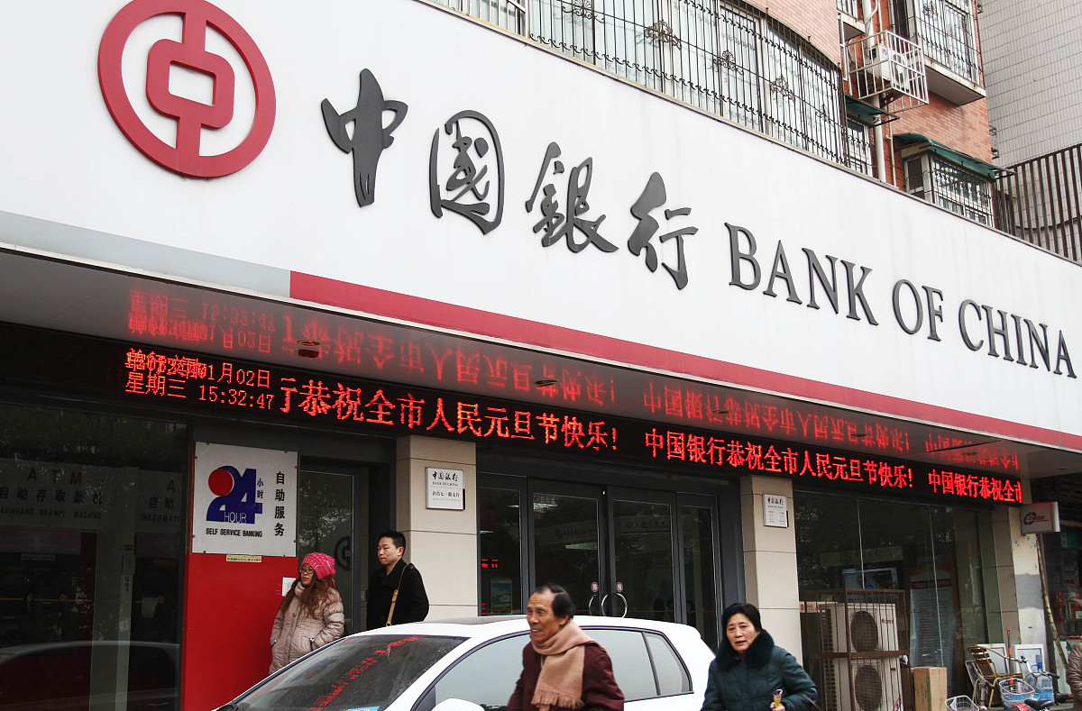 ***_***2013年1月2日,河南许昌,行人经过中国银行营业网点.  +++_+++