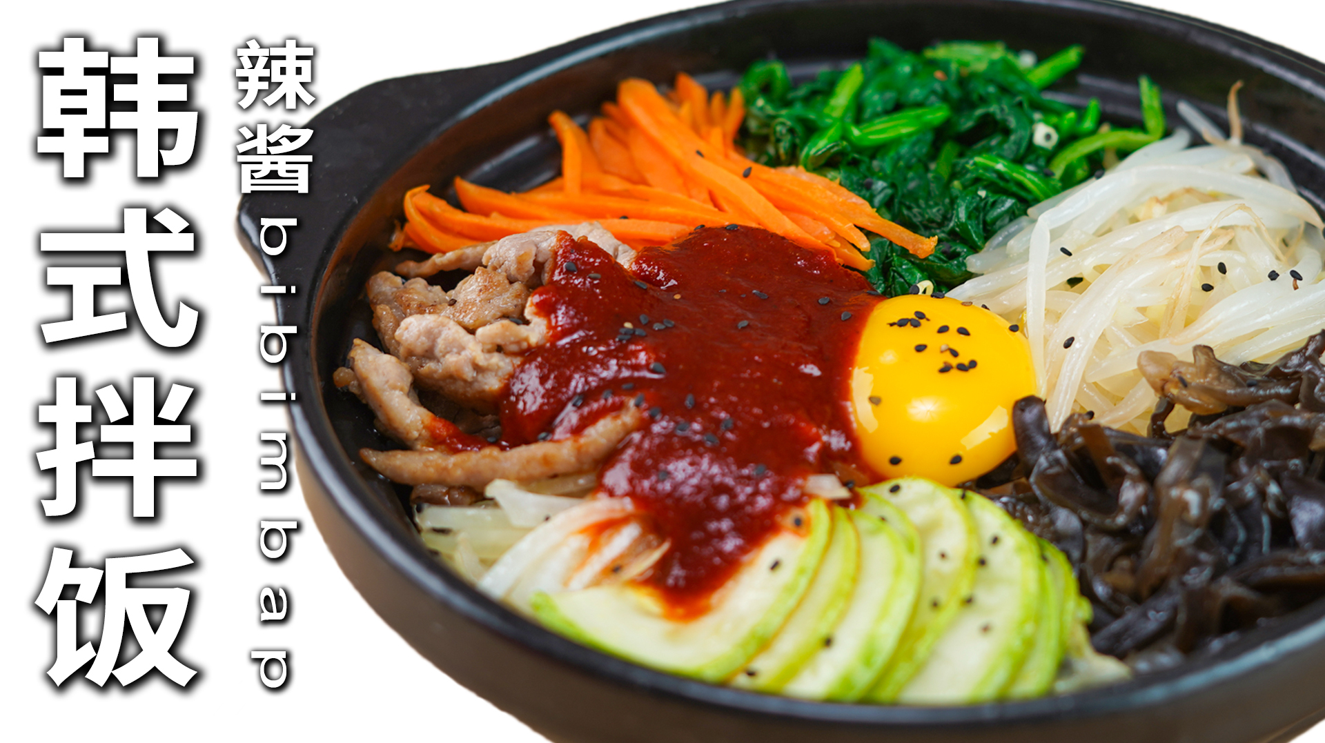 小伙做韩式拌饭,从辣酱开始教起!以后在家就这么吃