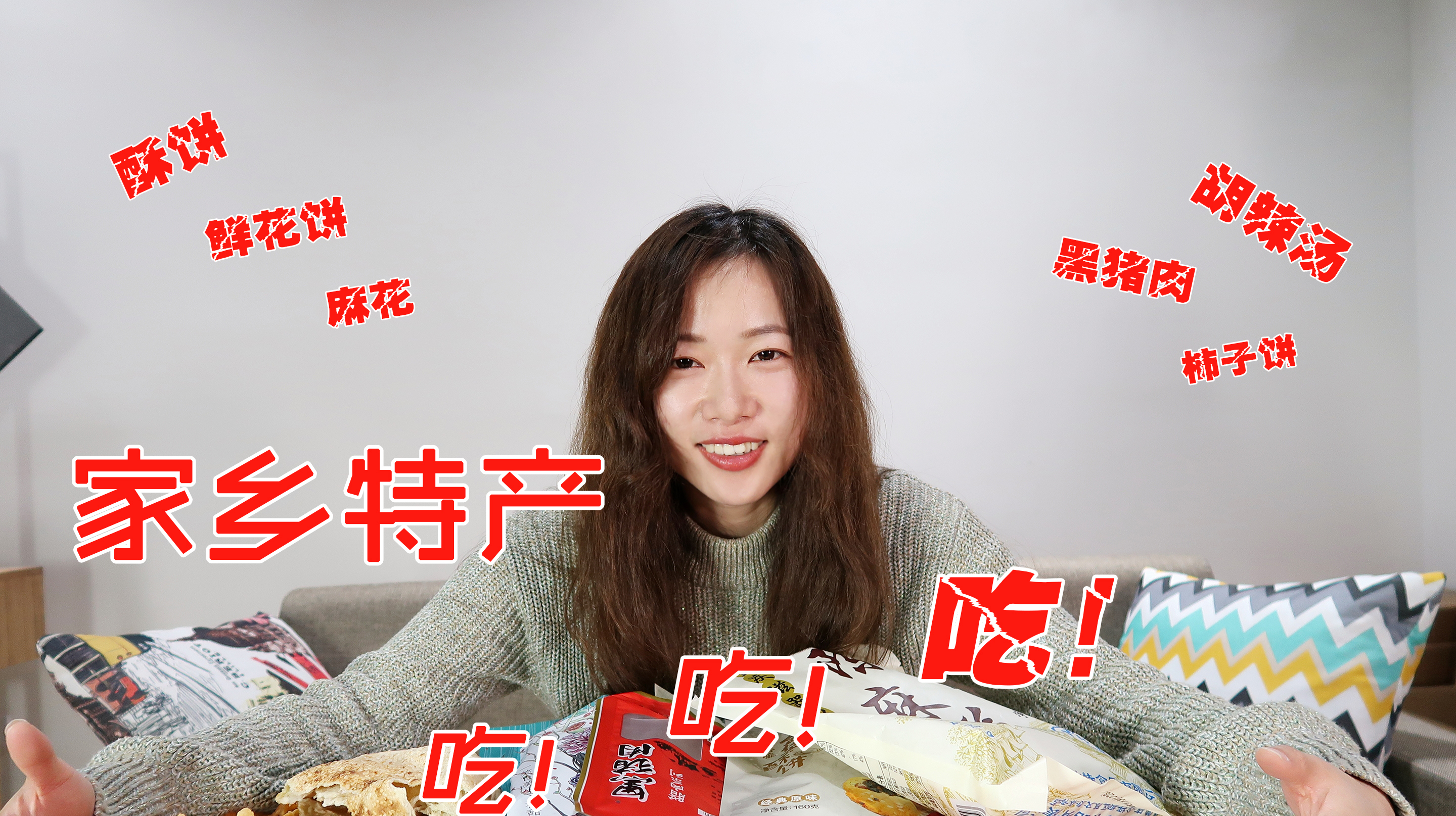 全国各地办公室特产大搜罗~