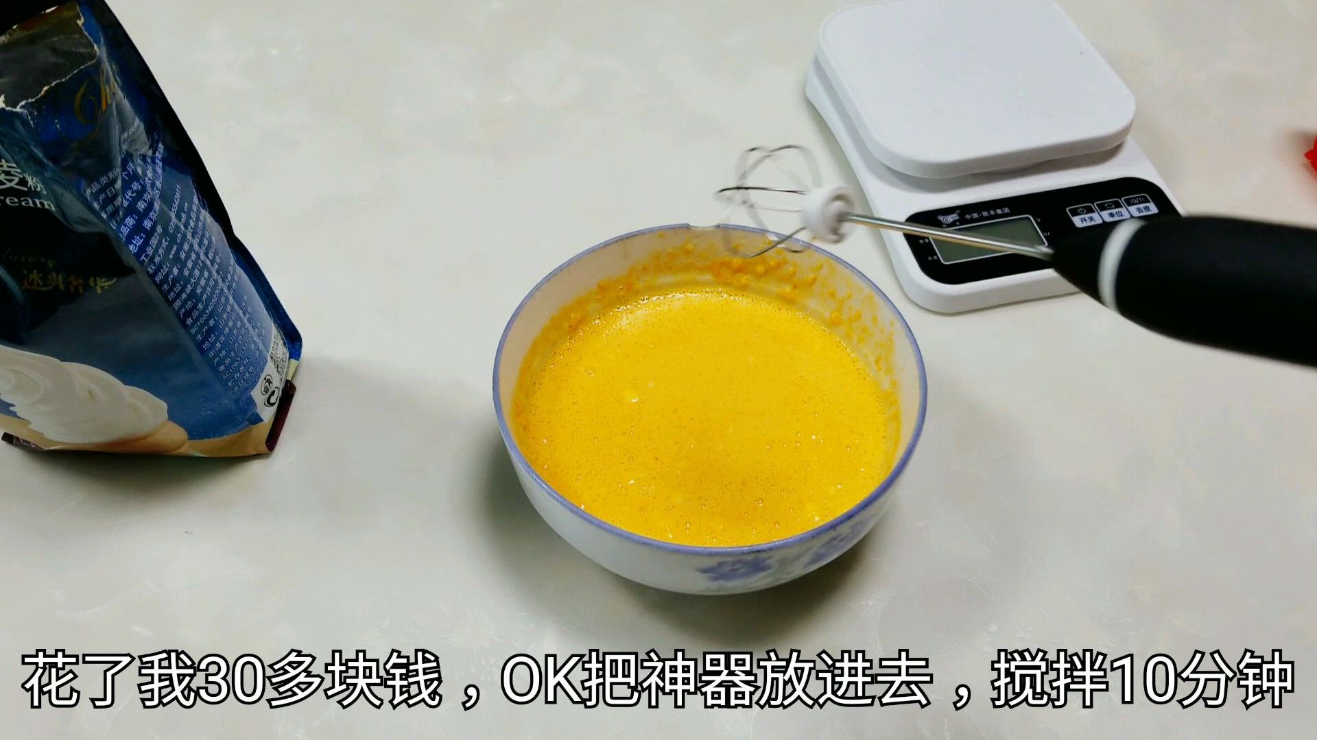 成本18元的“冰激凌粉”,能做100个5元甜筒,做了一大碗吃的过瘾