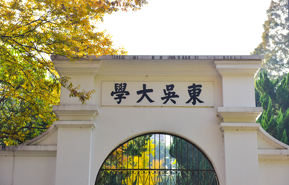 ***_***2017年11月25日,江苏苏州,苏州大学校园内秋意正浓.