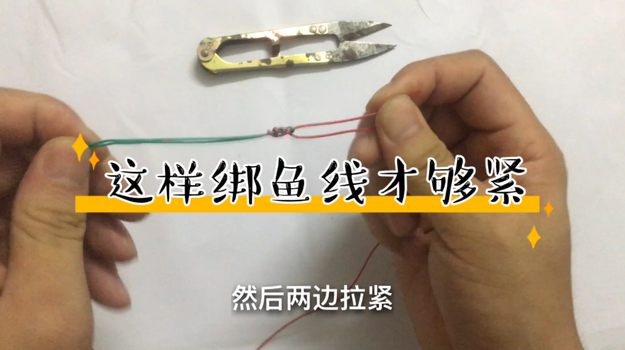 鱼线断了又没有备用鱼线怎么办?用这种方法绑鱼线,不怕大鱼拉断