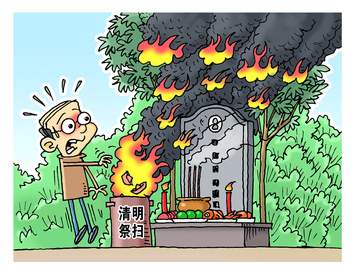 清明祭祖防火安全指南：缅怀先人，守护平安