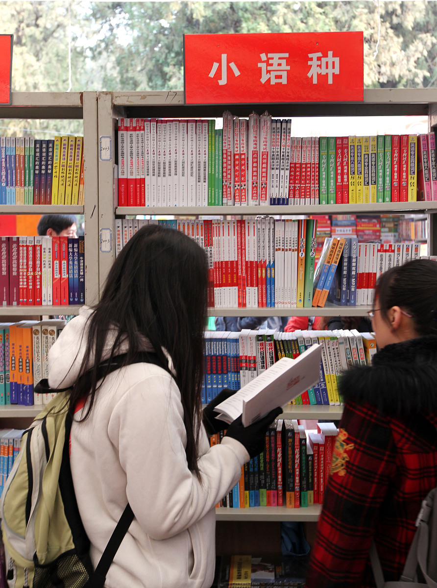 想报考小语种专业又不了解它？快戳进来！