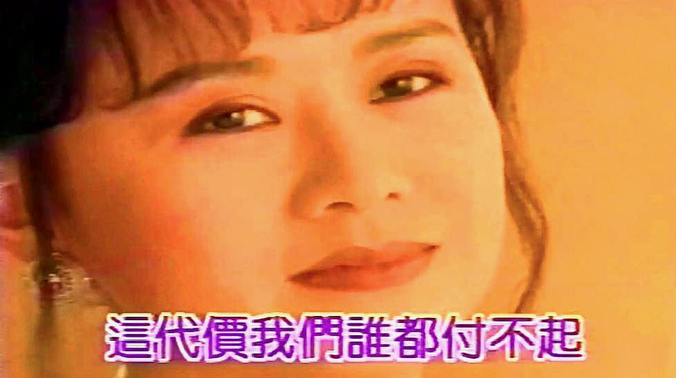 [图]90年代流行金曲,李碧华演唱《分手》MV,为何以前的歌那么好听?