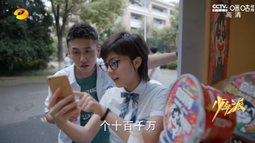 少年派:妙妙成为小网红,钱三一观看直播,终于怒了!