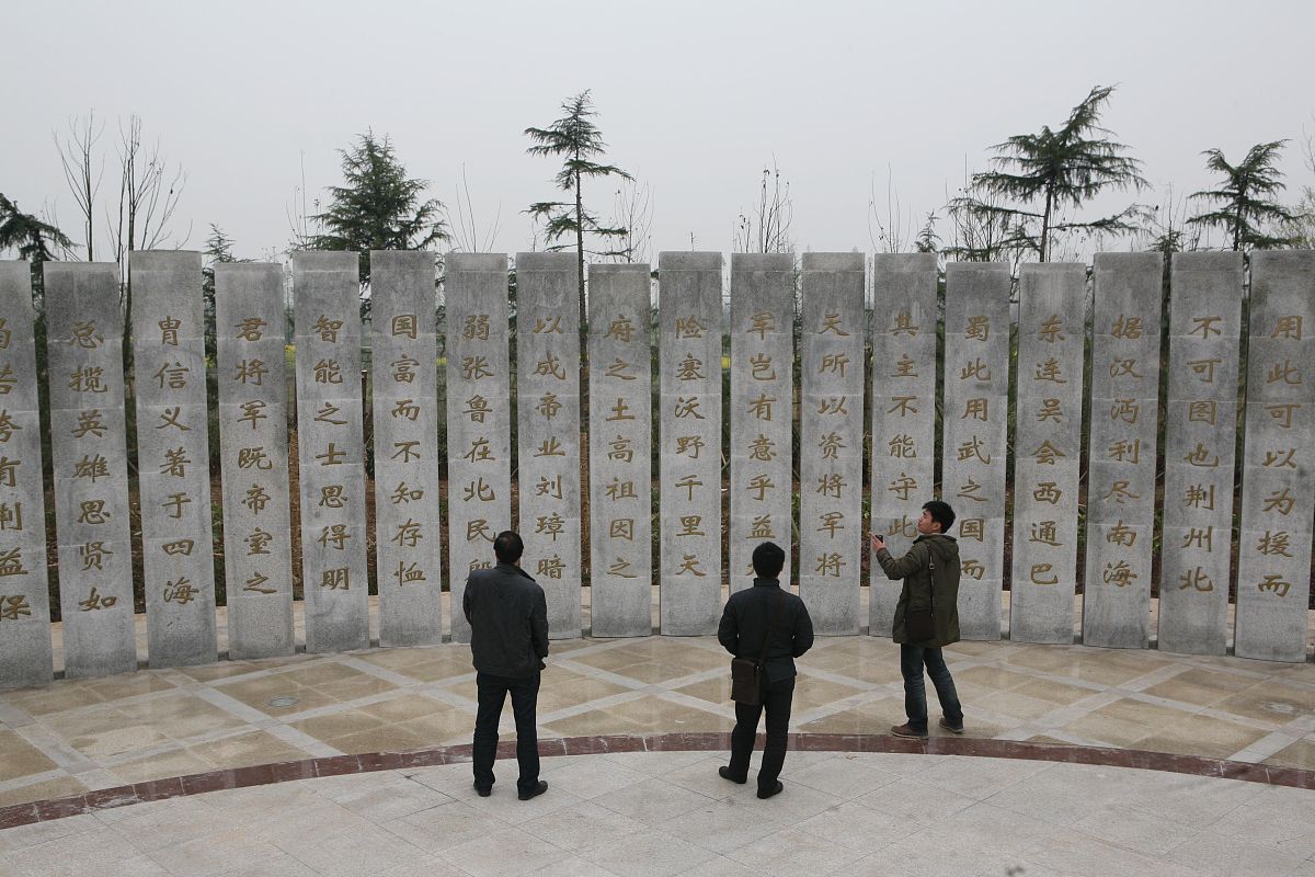 诸葛亮隆中对原文及解读 - 三国时期蜀汉丞相经典战略