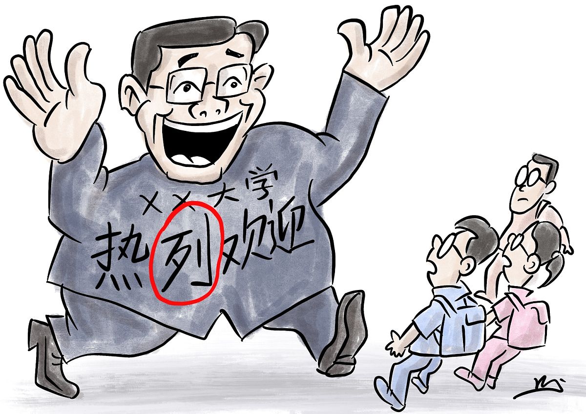 不规范字是什么意思_词语不规范字的意思