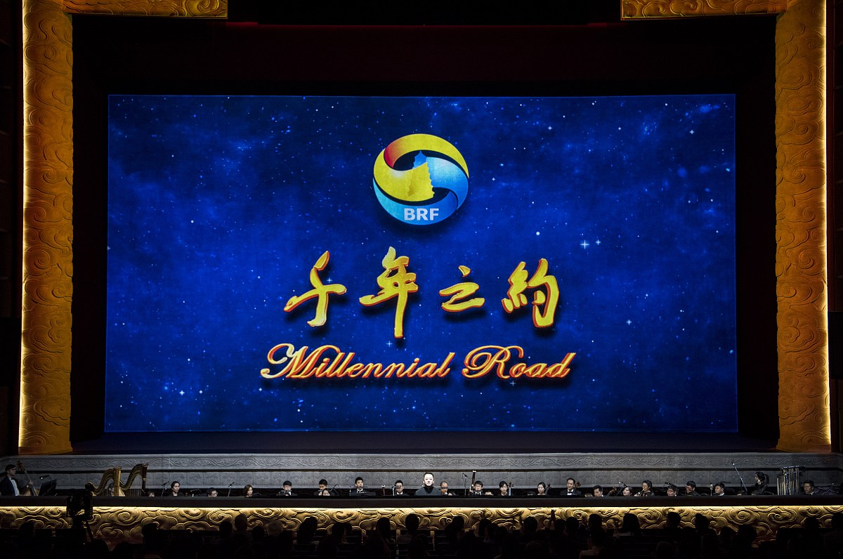 北京:"一带一路"国际合作高峰论坛文艺晚会举行