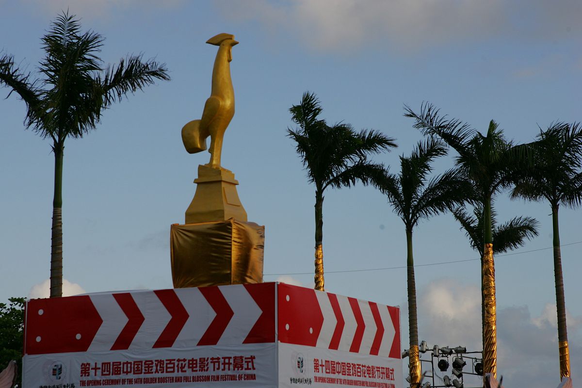 2005年11月<strong>9</strong>日,电影节老艺术家们和年轻演员汇聚海南三亚,开始了为期