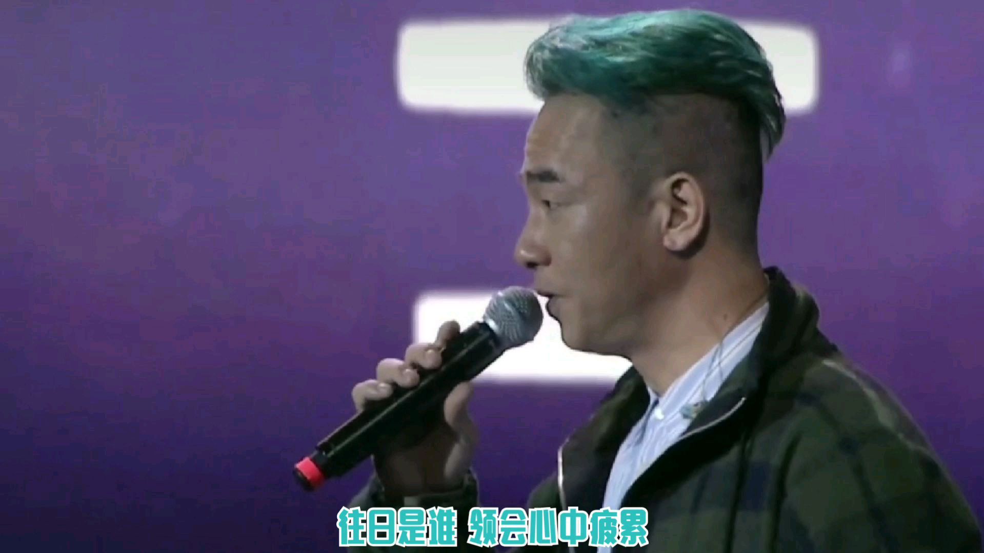 古惑仔“山鸡”演唱《友情岁月》这发型真帅呀!