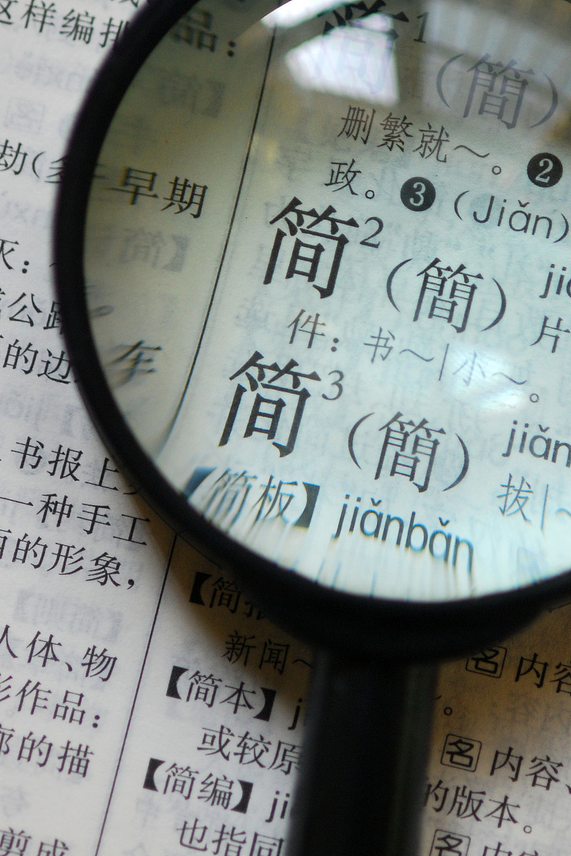 繁体字软件(正规的繁体字输入法软件)